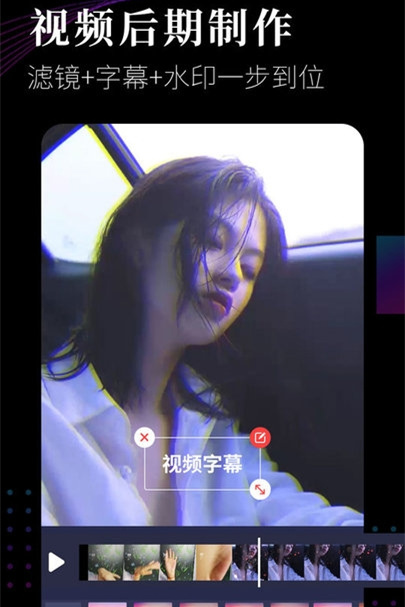 视频剪辑软件