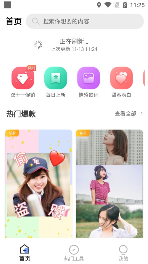 特效视频编辑