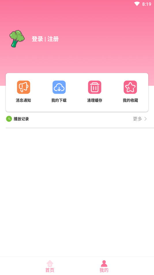 爱西西影视官网版