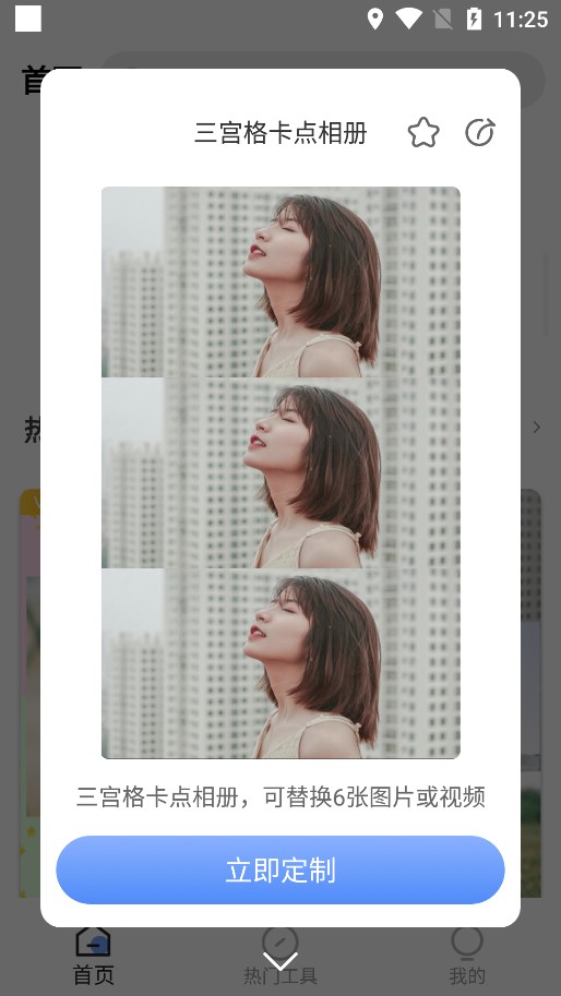 特效视频编辑