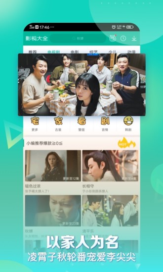 360影视大全最新版免费下载安装