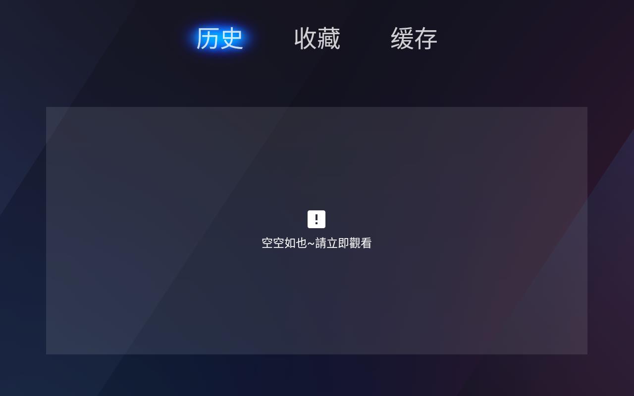 千寻影视电视盒子版