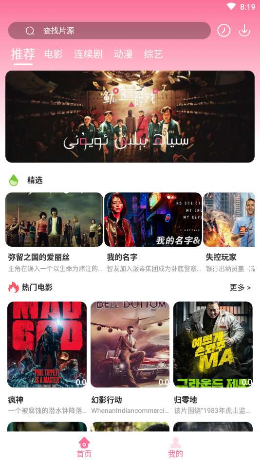 爱西西影视官网版