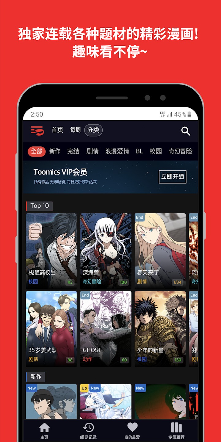 Viki视频无广告高级版