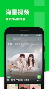爱奇艺免广告永久版
