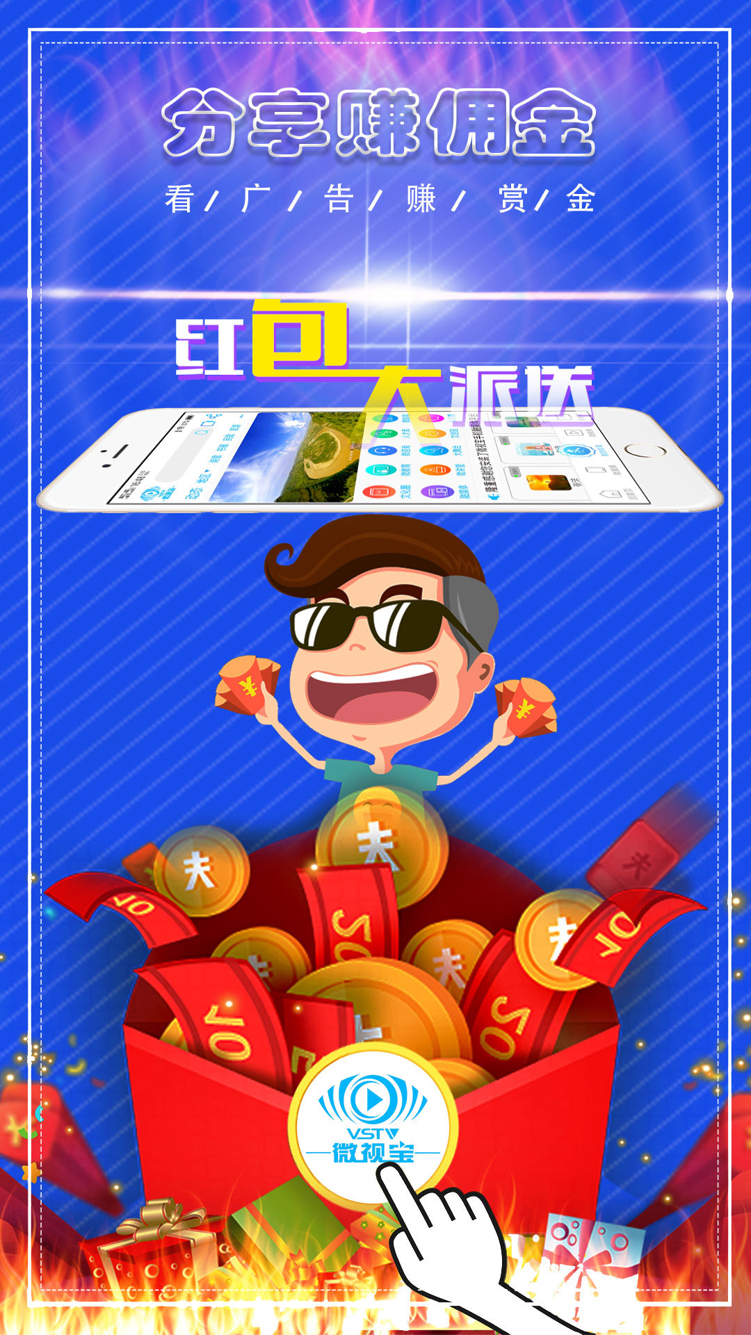 微视宝手机版