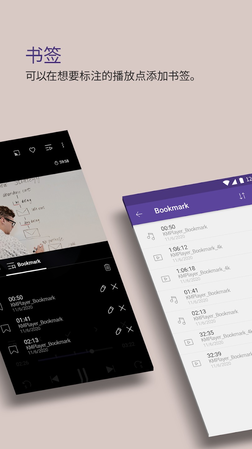 KMPlayer plus安卓版