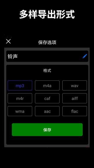 AudioEditor免付费完整解锁版