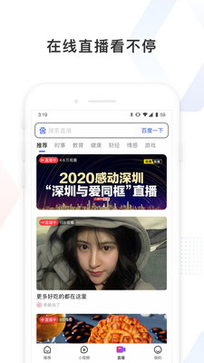 百度看看官方网页版