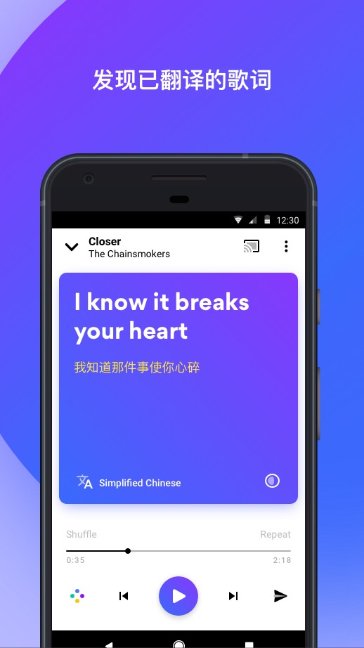 Musixmatch音乐播放器高级版