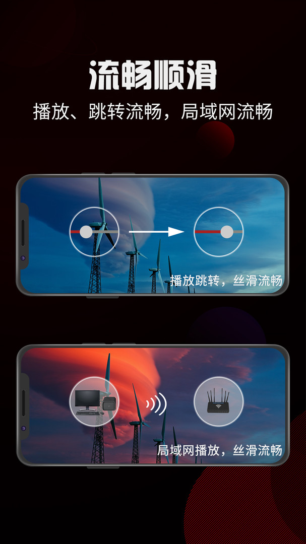 4X播放器官方版