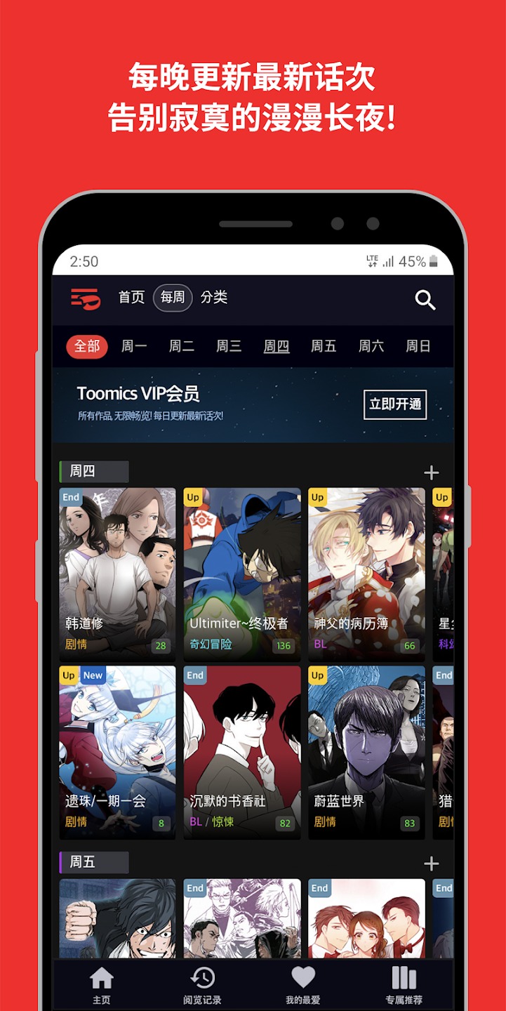 Viki视频无广告高级版