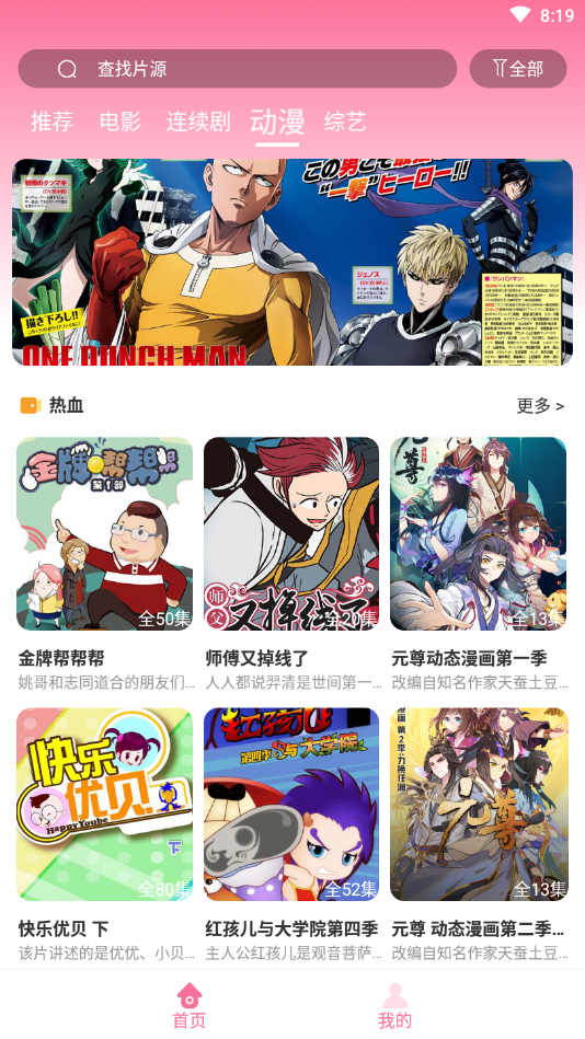爱西西影视官网版
