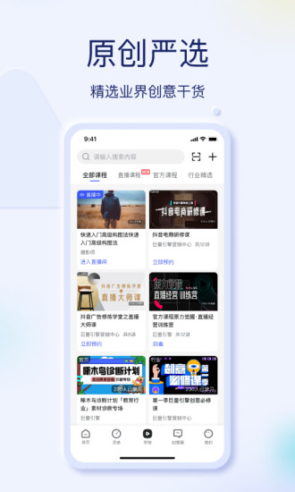 巨量创意网页版