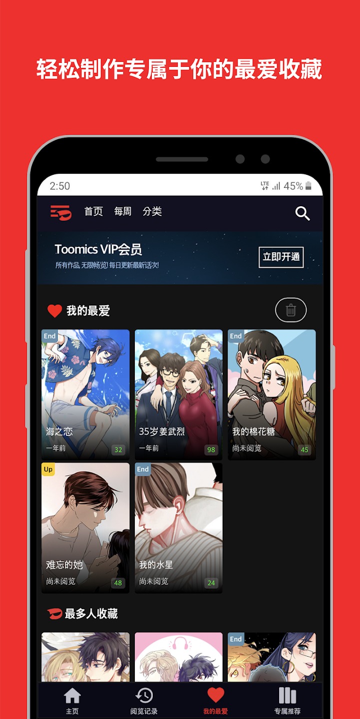 Viki视频无广告高级版