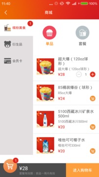 保利电影手机版