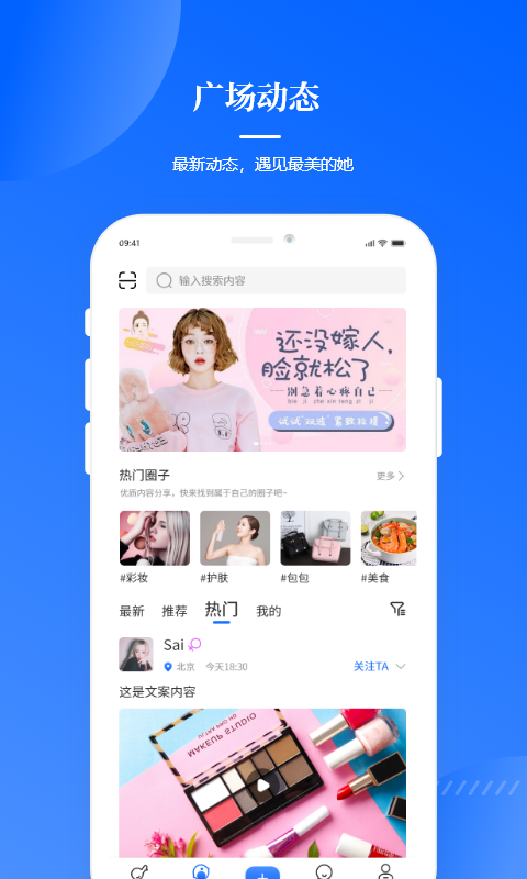 抖讯安卓版