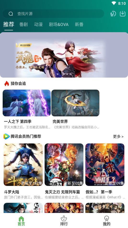 黑马动漫最新版