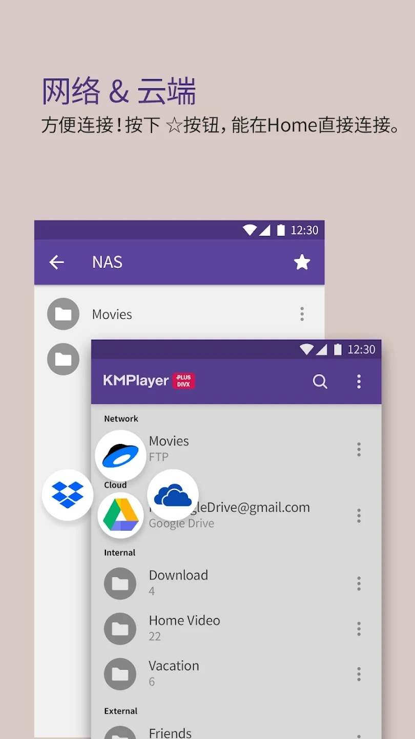 KMPlayer plus安卓版
