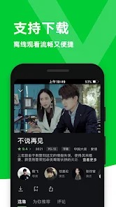 爱奇艺免广告永久版