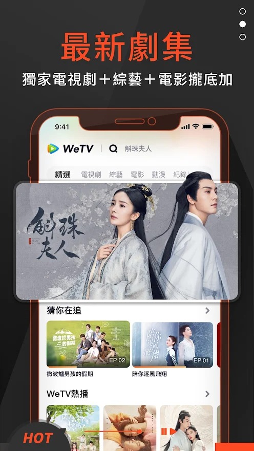 腾讯视频海外版wetv免广告版