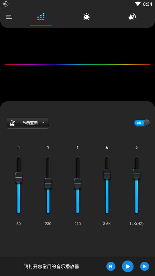 均衡器破解版