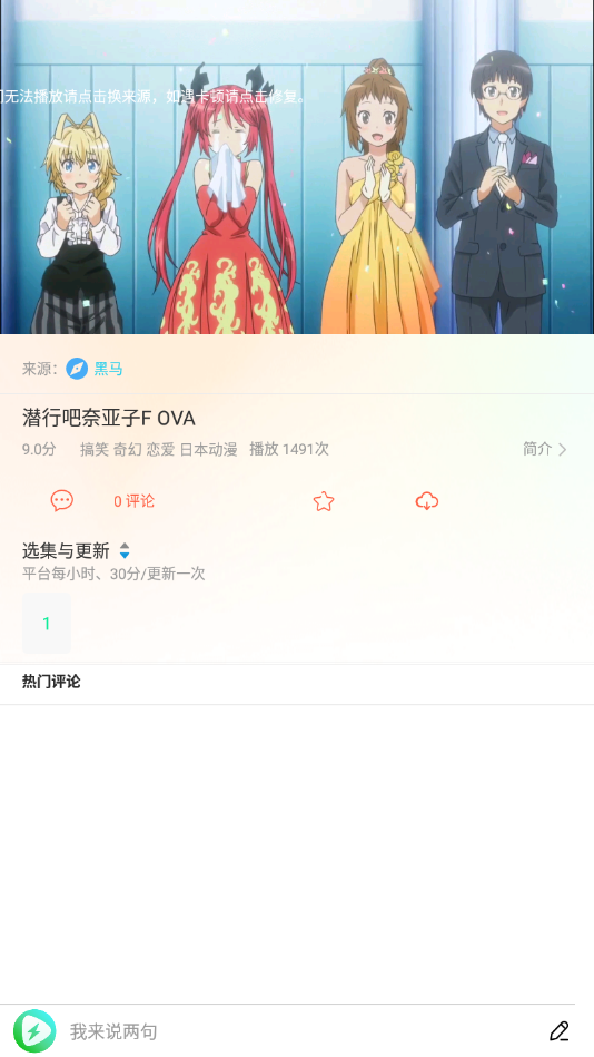 黑马动漫最新版
