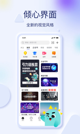 巨量创意网页版