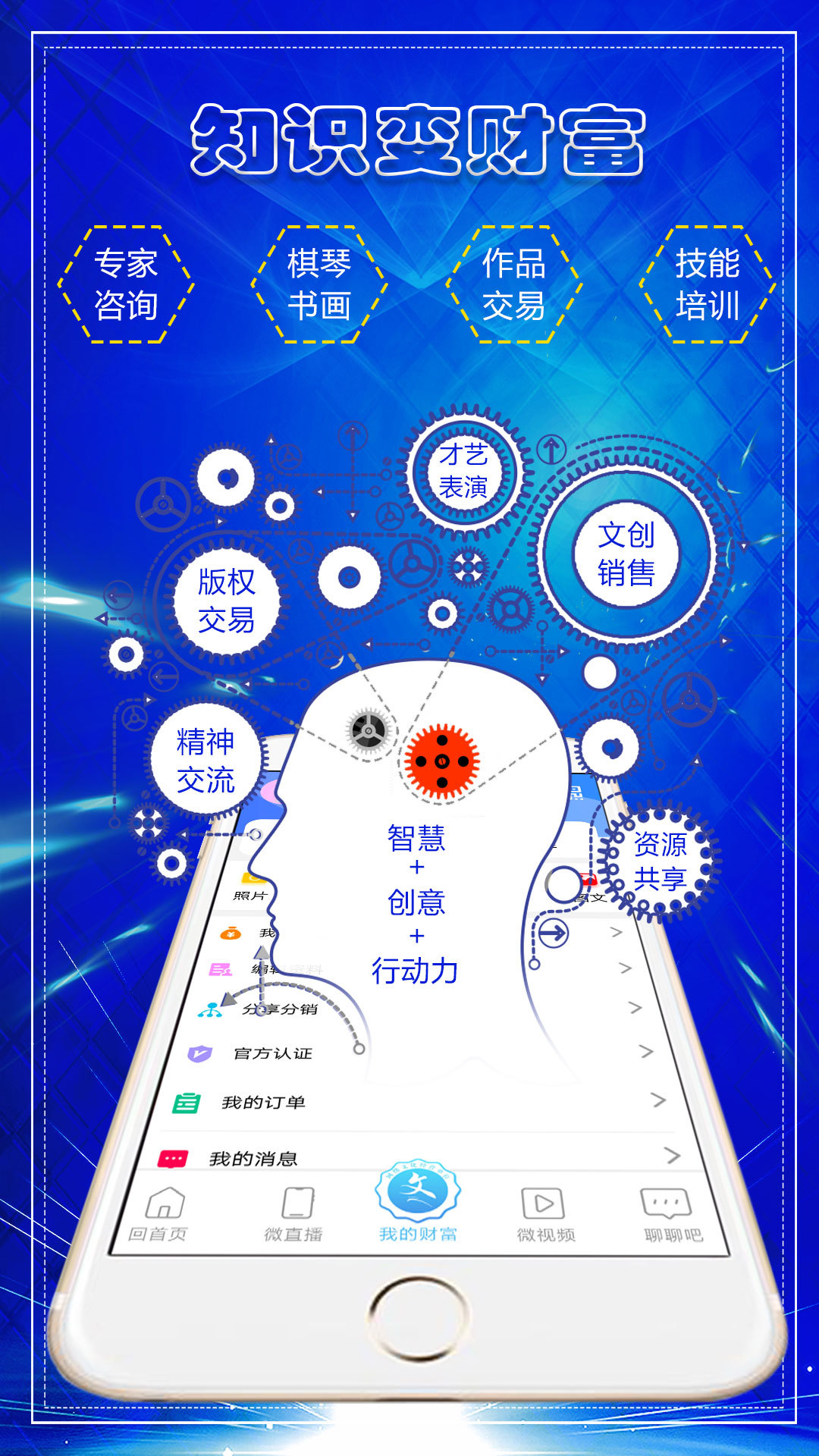 微视宝手机版