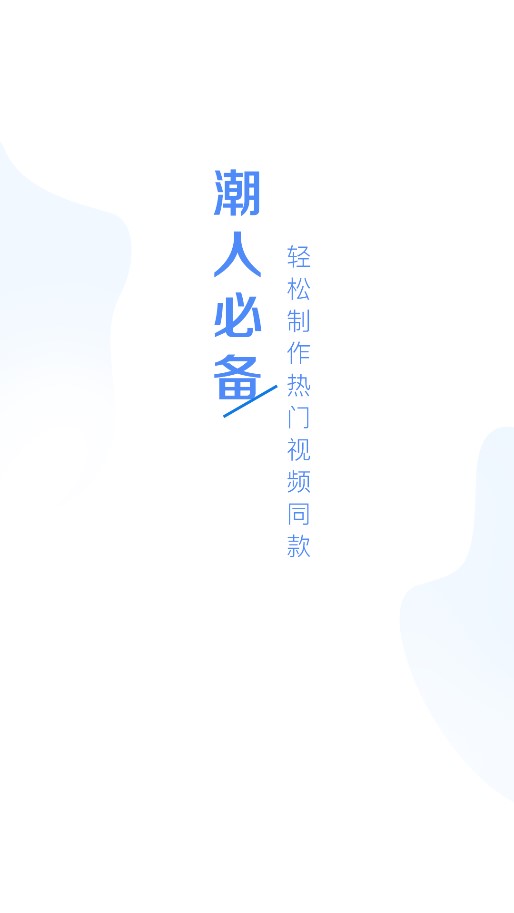 特效视频编辑