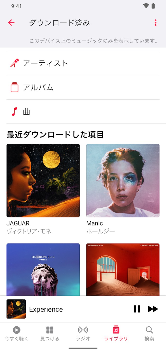 Apple Music高级版
