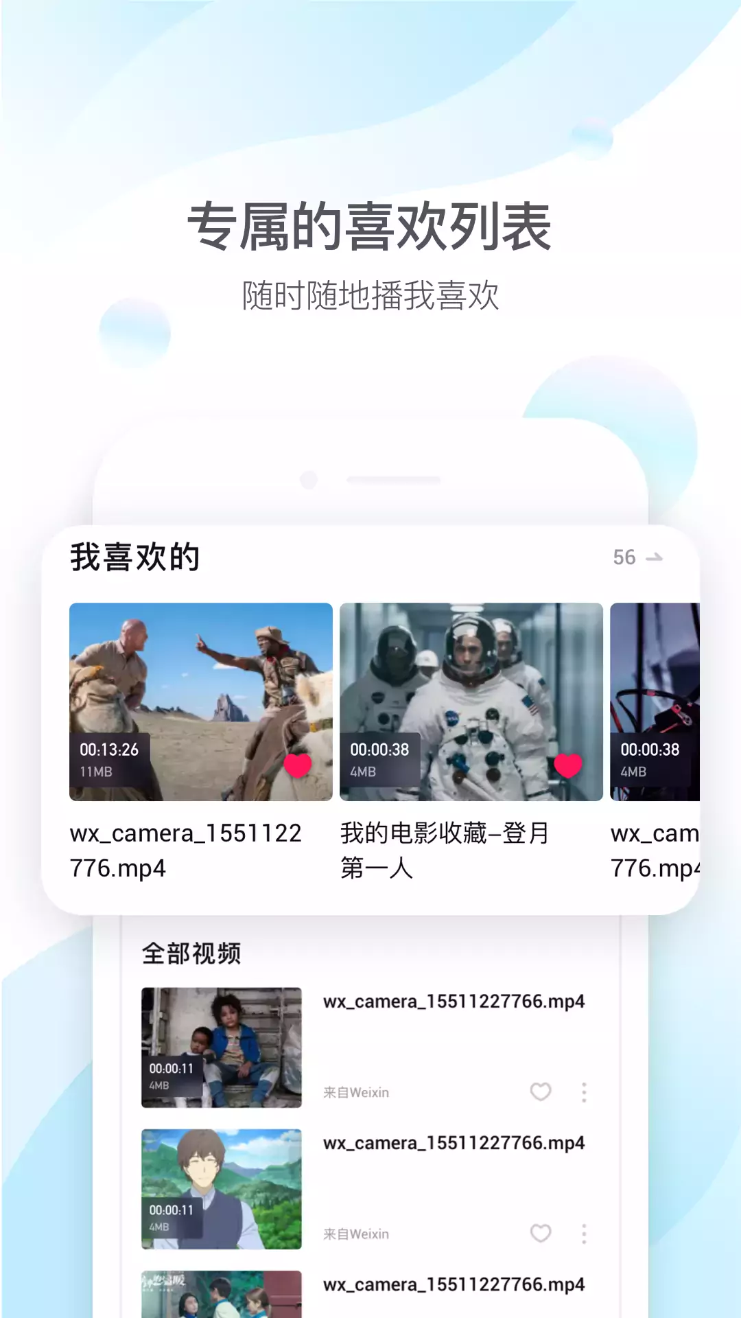 qq影音手机版