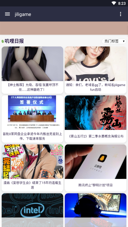 Jiligame(G站)官网版