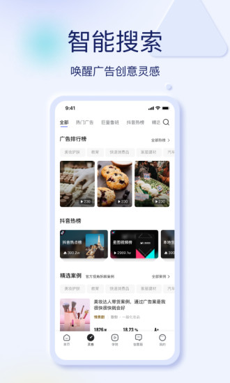 巨量创意网页版