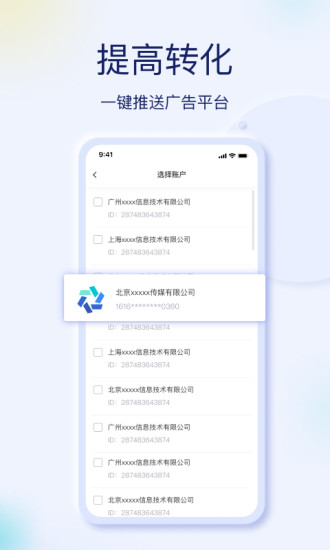 巨量创意网页版