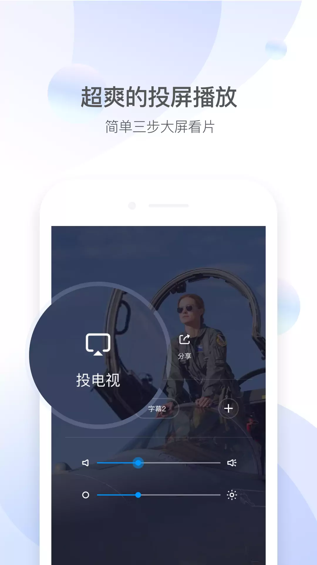 qq影音手机版