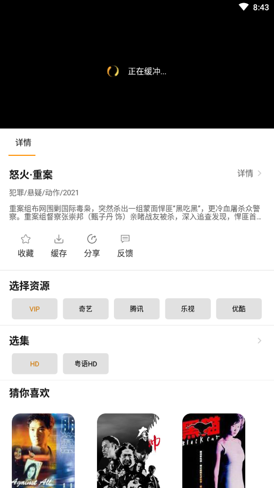 一起看官网版