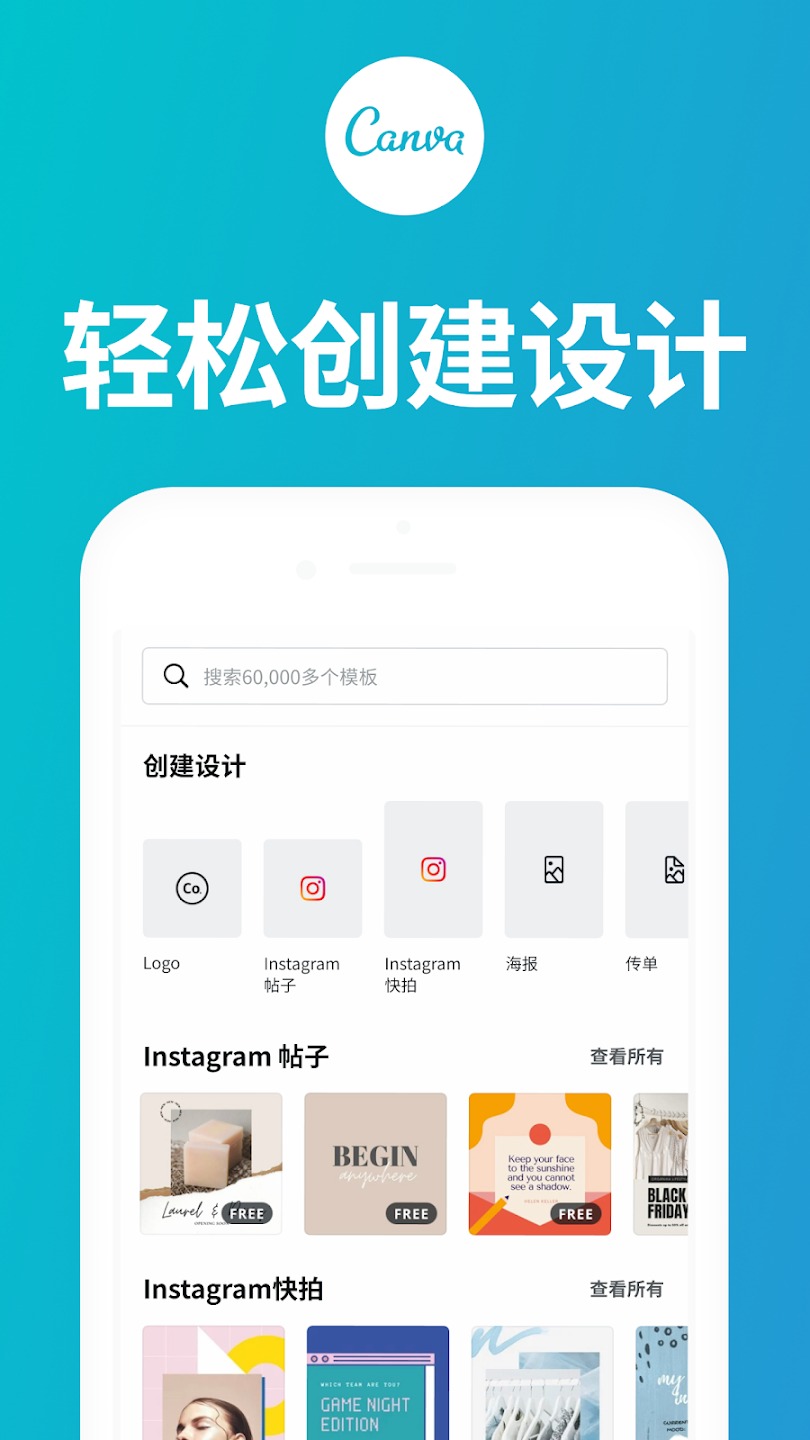 Canva可画专业破解版