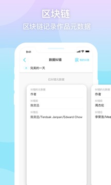音乐元数据手机版