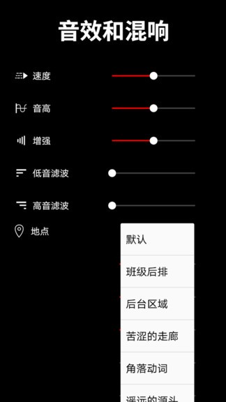 AudioEditor免付费完整解锁版