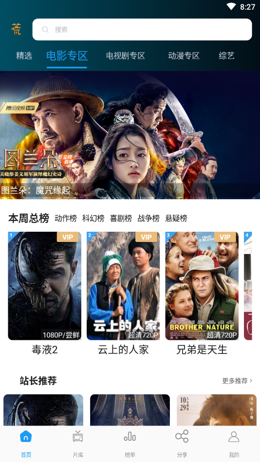 剧荒官方版