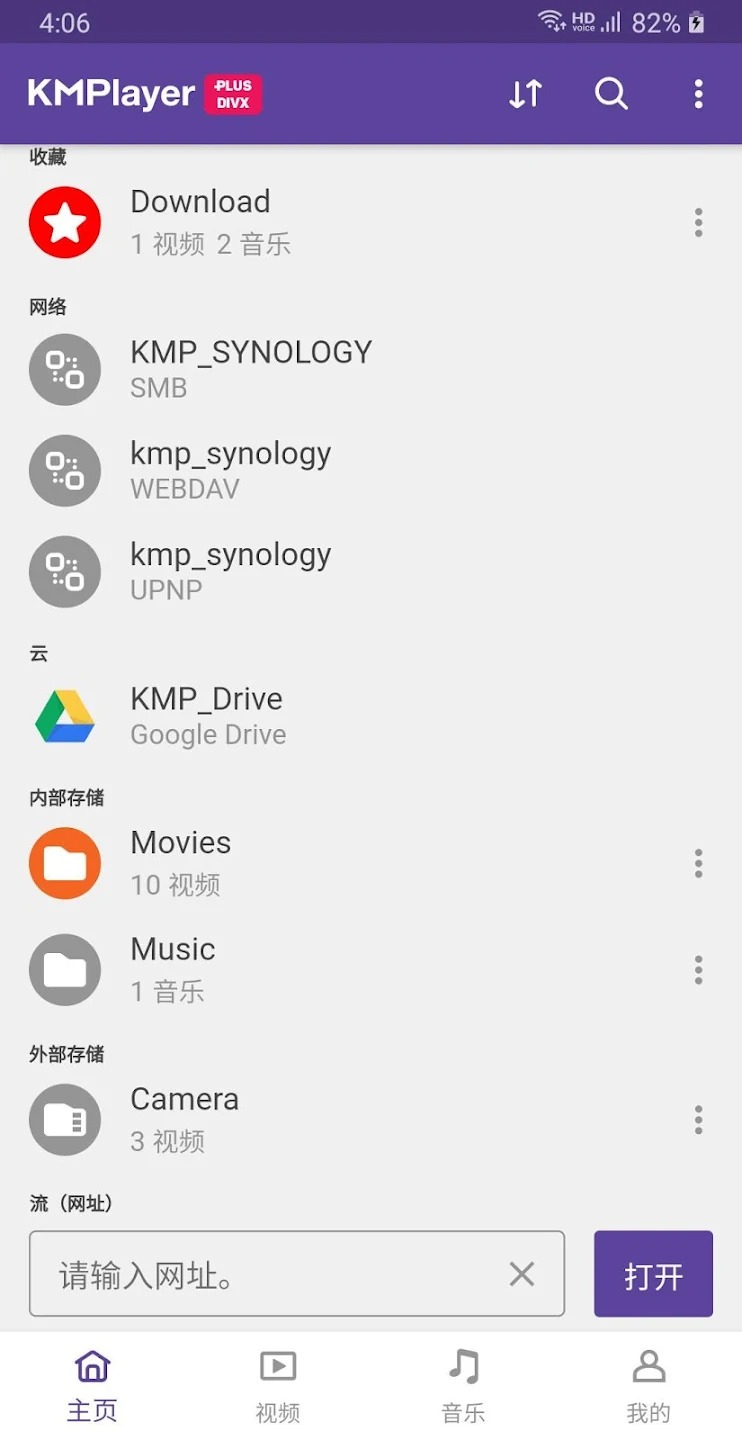 KMPlayer plus安卓版