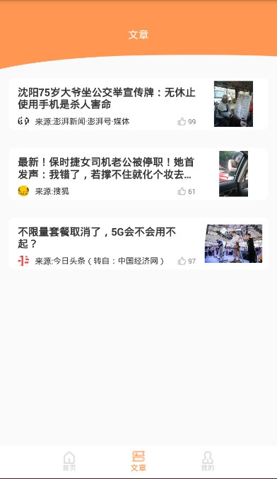 去水印工厂安卓版下载
