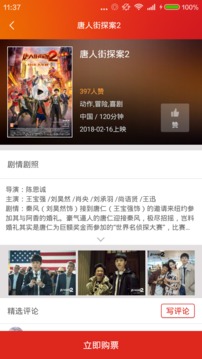 保利电影手机版