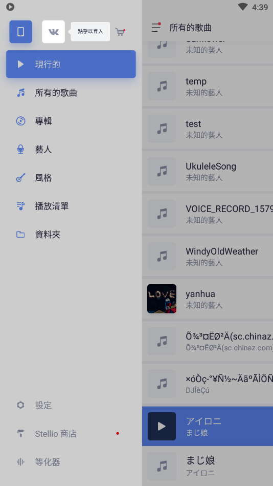 stellio player高级版破解版
