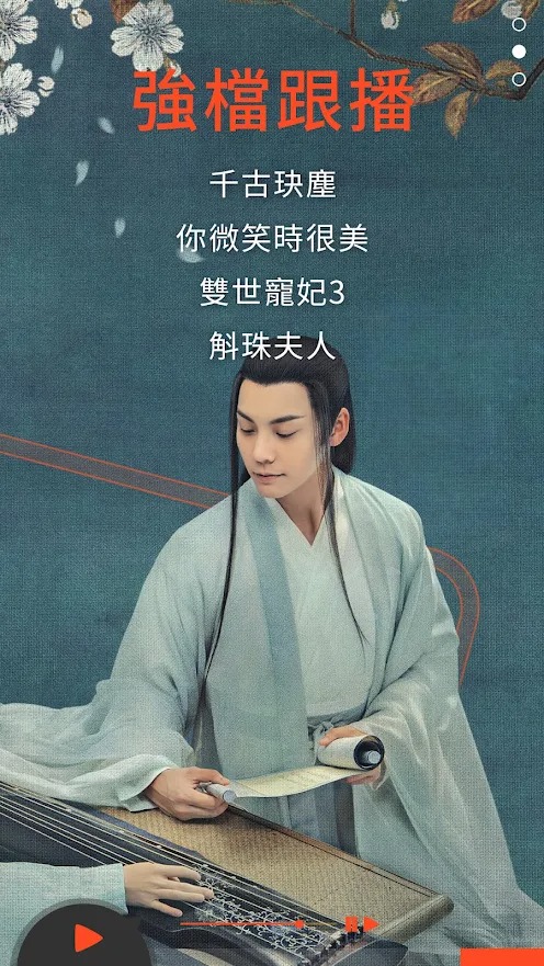 腾讯视频海外版wetv免广告版