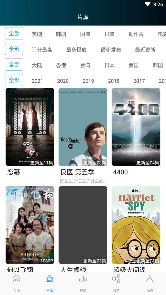 剧荒官方版