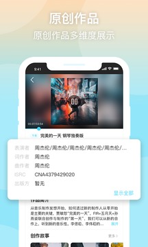 音乐元数据手机版