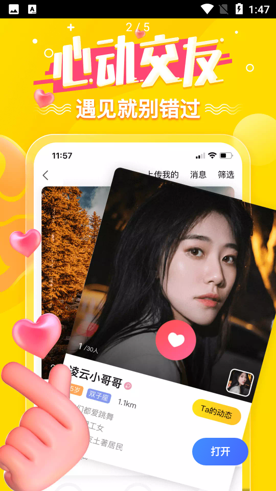 狐友