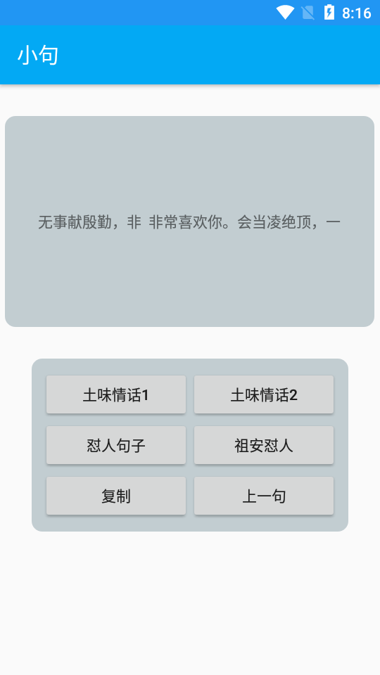 小句app免费版1.0.0 手机版